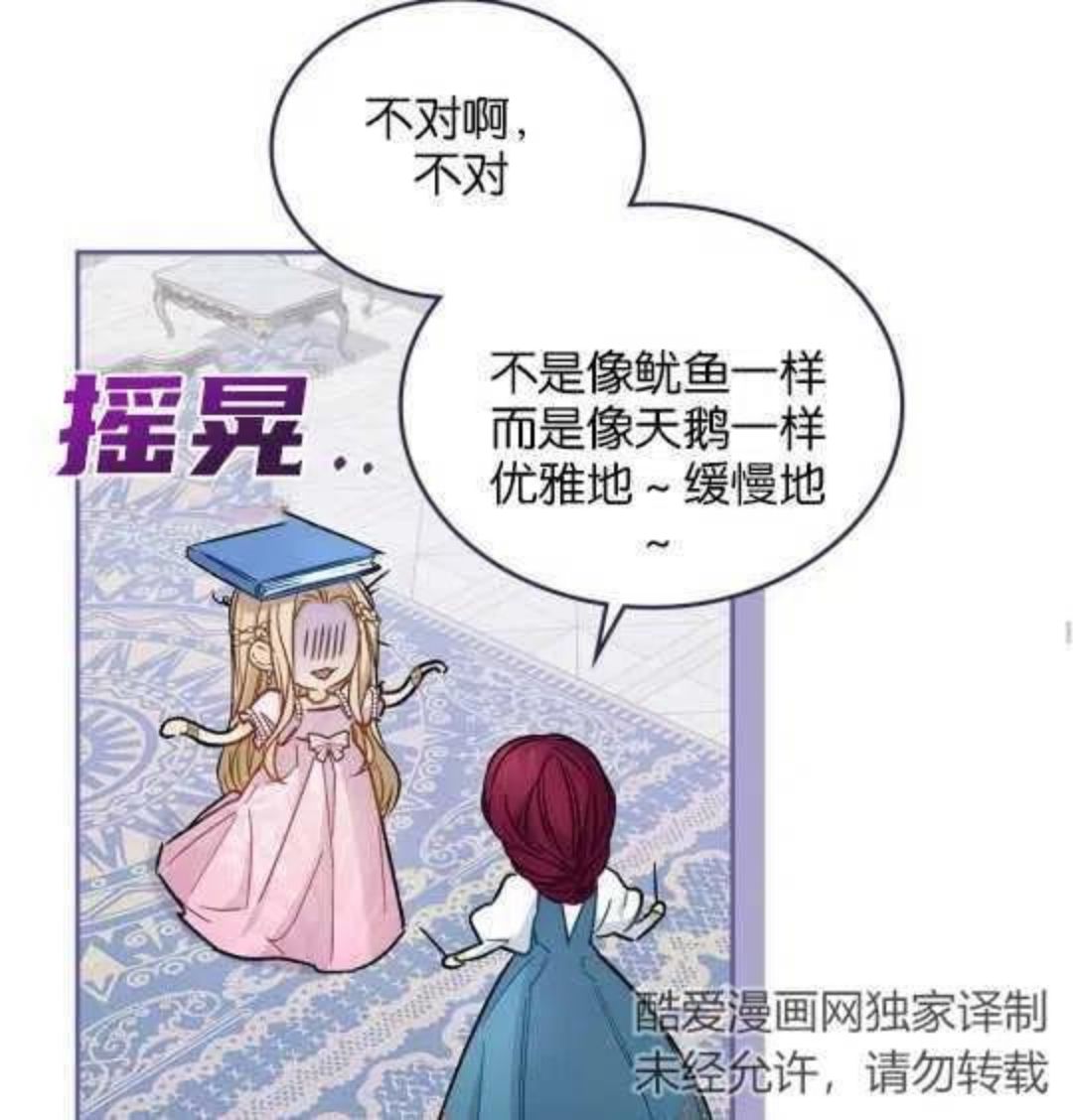 给不那么爱我的你漫画,第03话68图