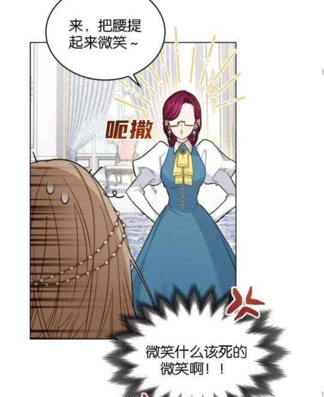 给不那么爱我的你漫画,第03话75图