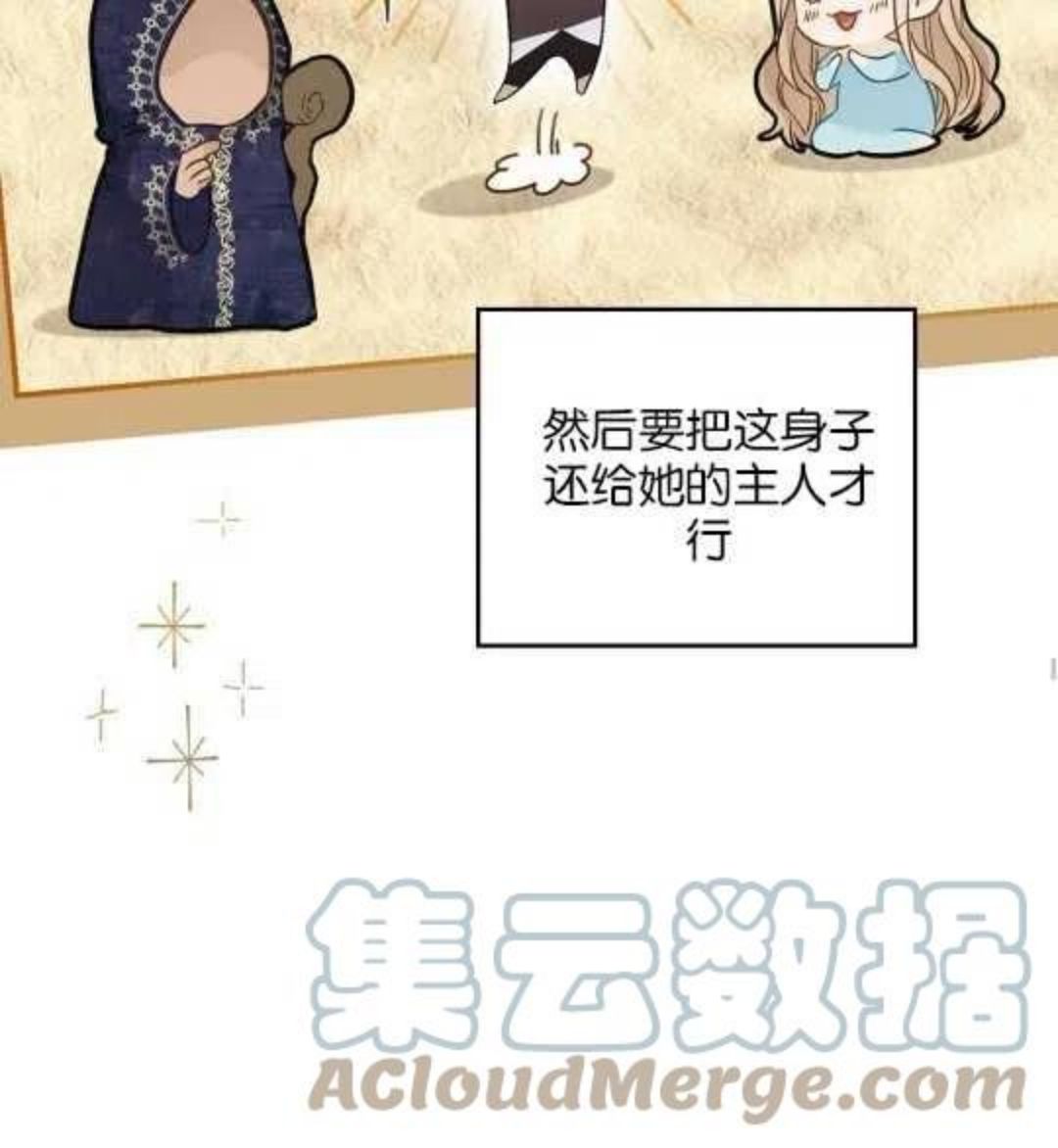 给不那么爱我的你漫画,第03话40图