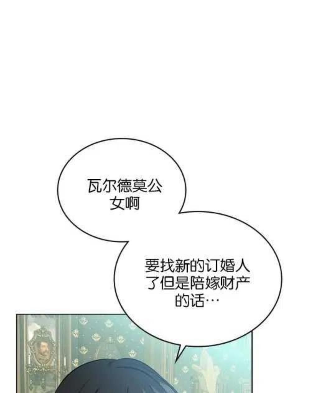 给不那么爱我的你漫画,第03话3图