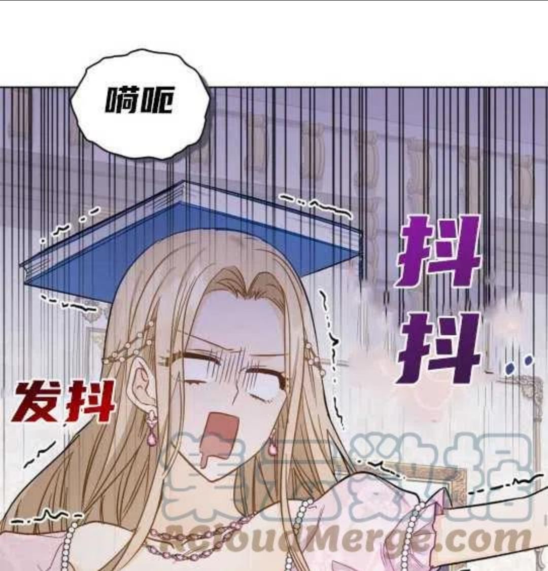 给不那么爱我的你漫画,第03话64图