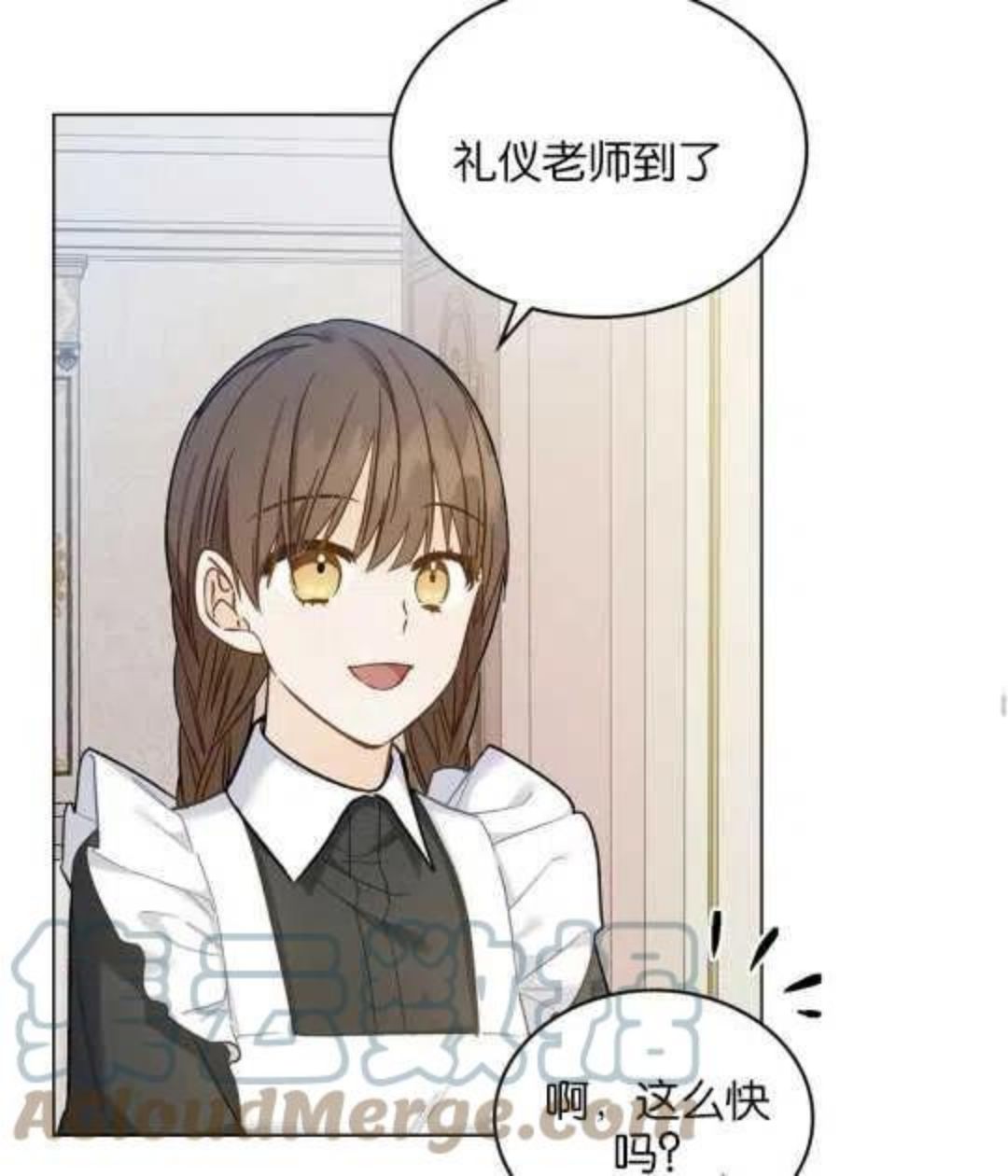 给不那么爱我的你漫画,第03话58图