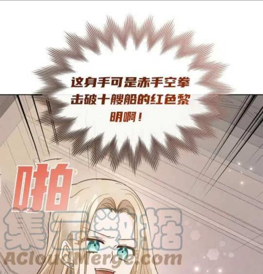 给不那么爱我的你漫画,第03话61图