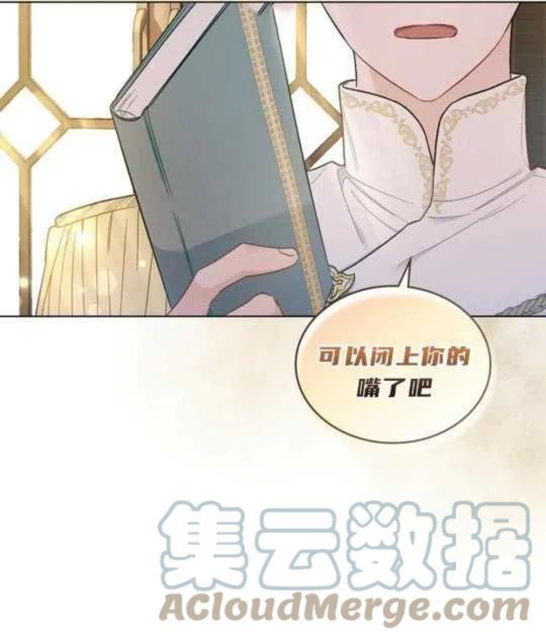 给不那么爱我的你漫画,第03话13图