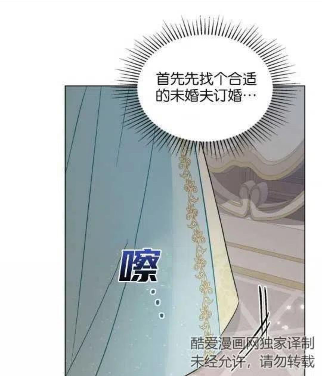 给不那么爱我的你漫画,第03话51图