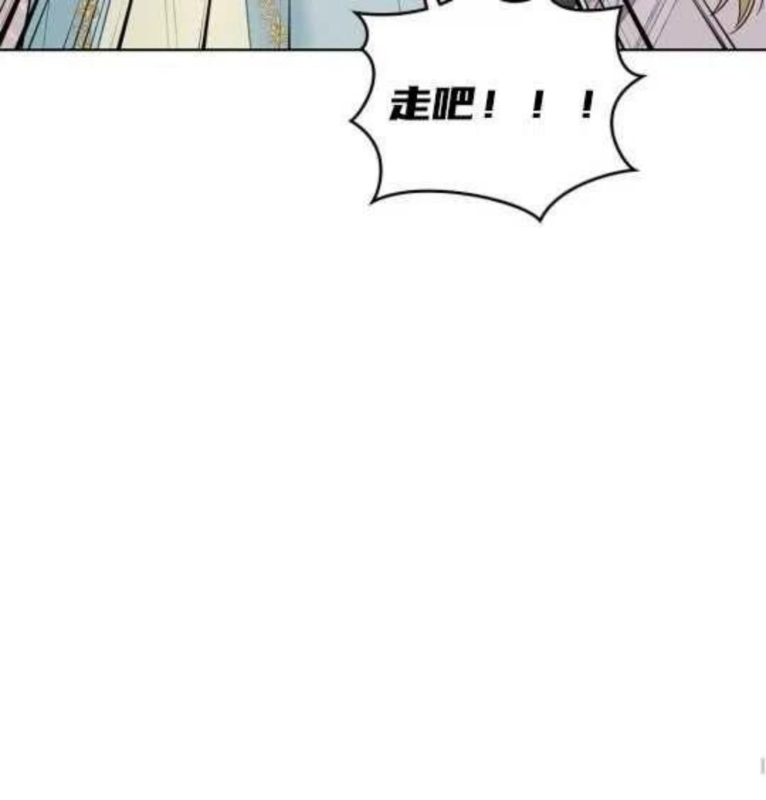 给不那么爱我的你漫画,第03话63图