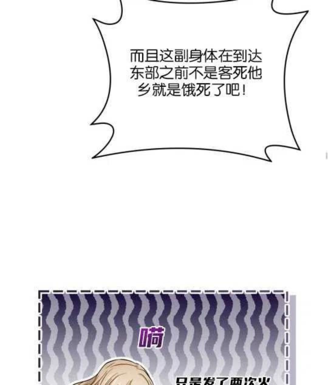 给不那么爱我的你漫画,第03话48图