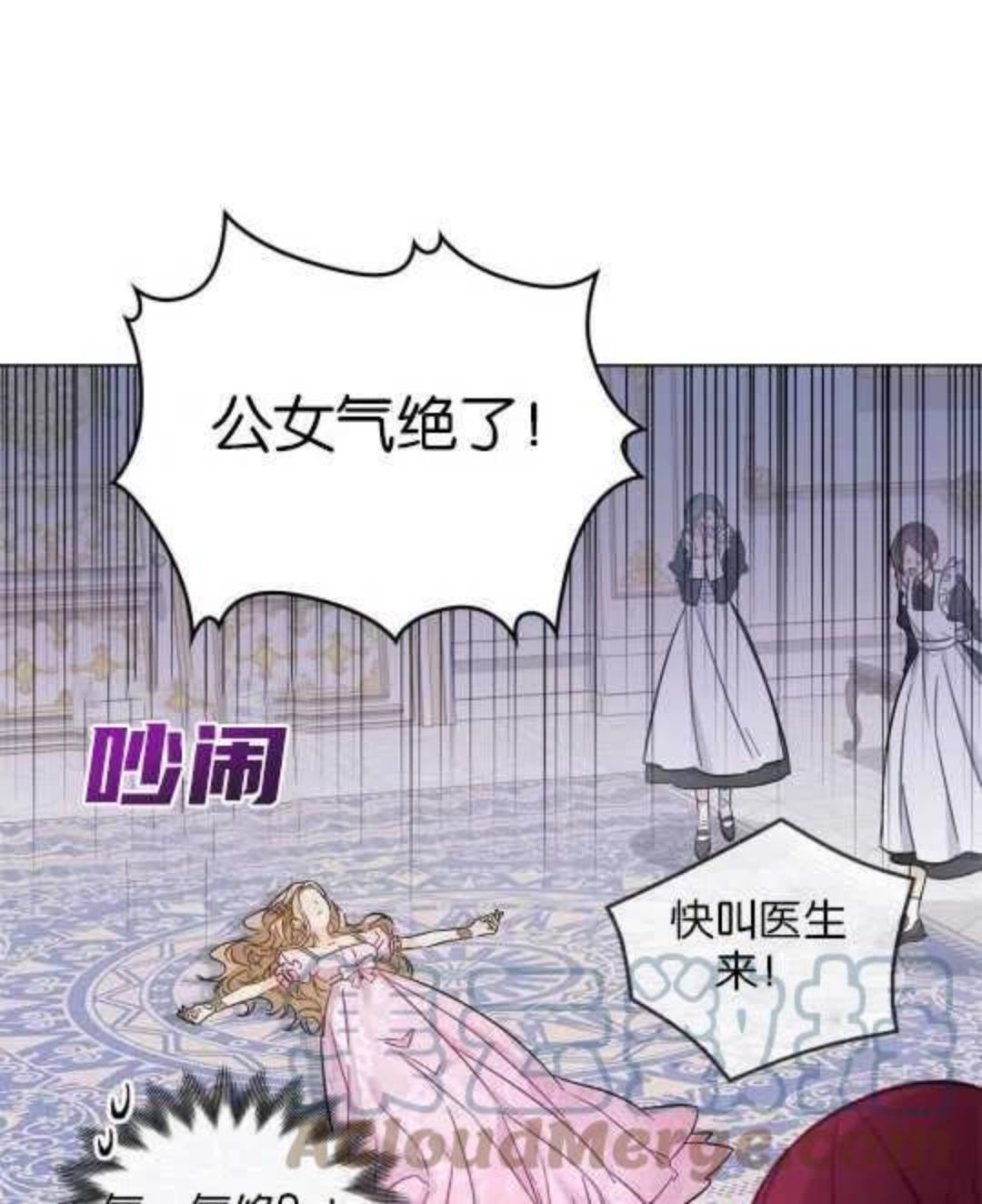 给不那么爱我的你漫画,第03话79图