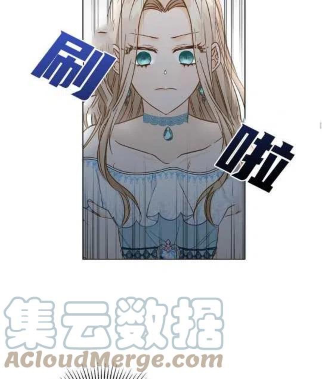 给不那么爱我的你漫画,第03话43图