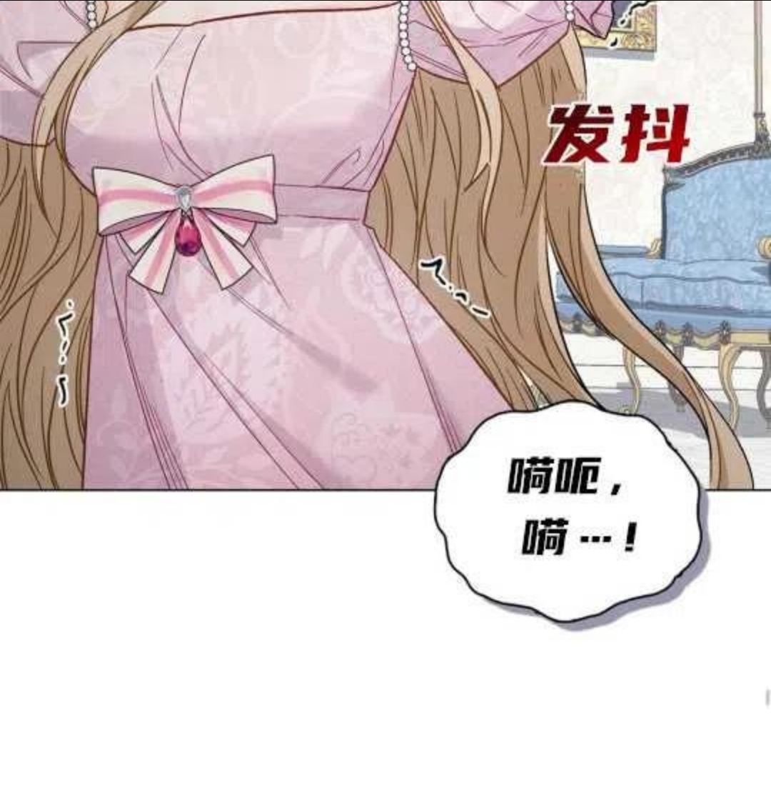 给不那么爱我的你漫画,第03话65图