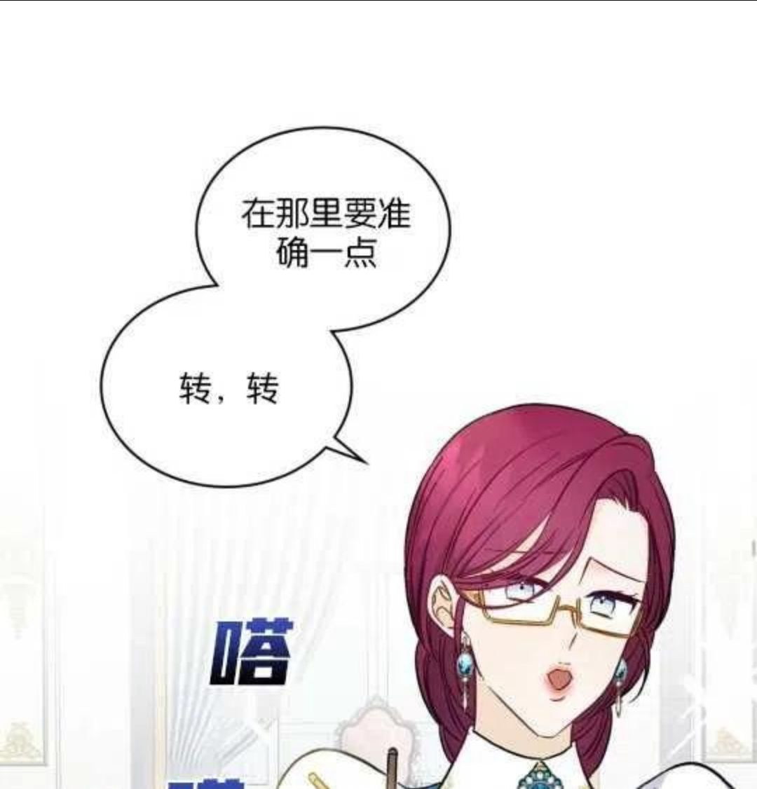 给不那么爱我的你漫画,第03话66图