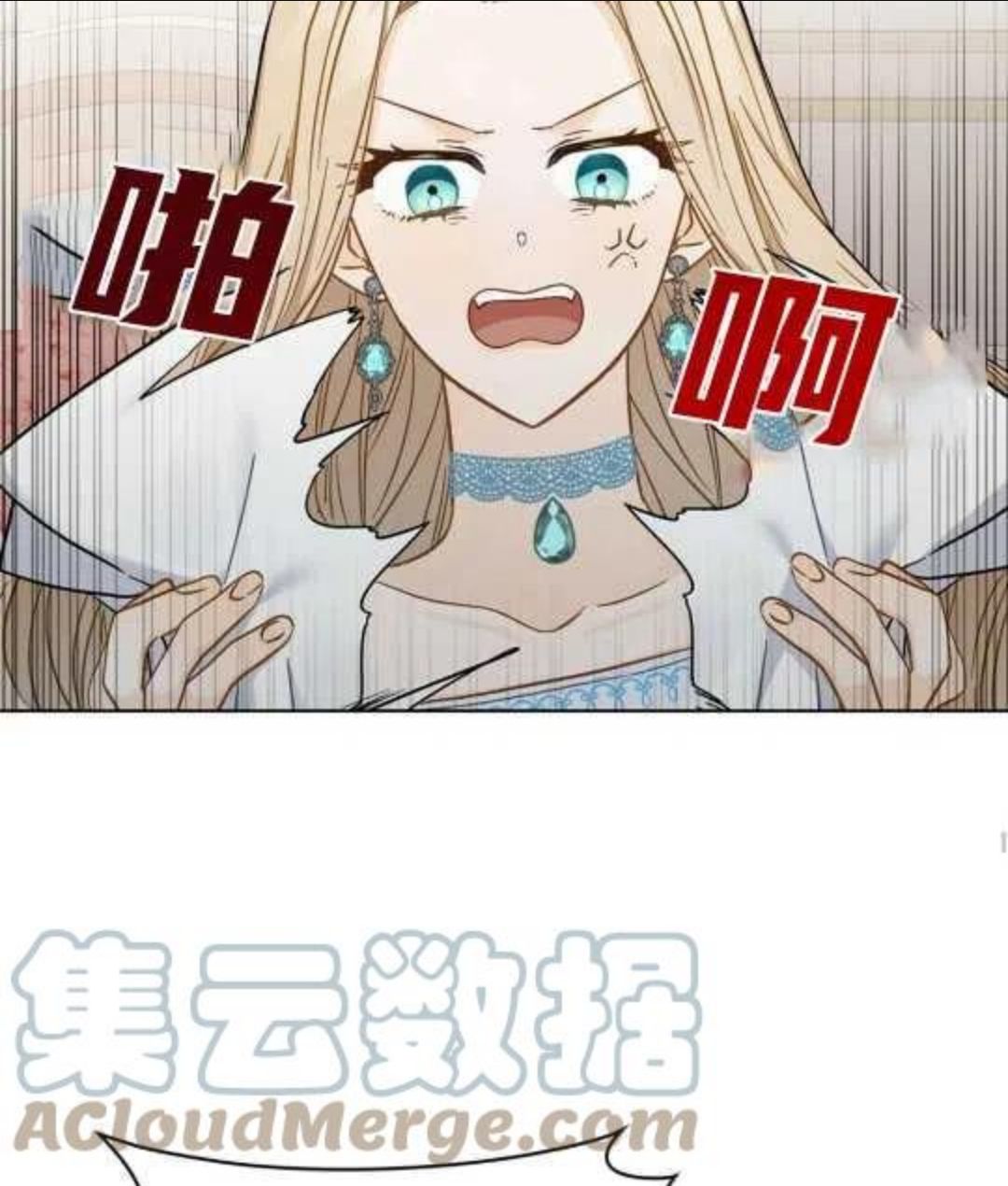 给不那么爱我的你漫画,第03话46图