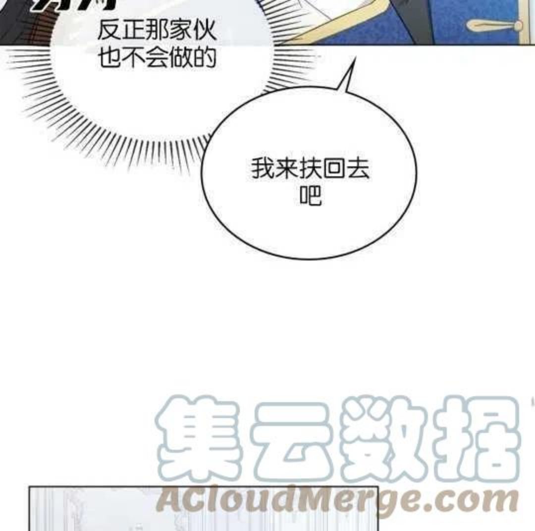 给不那么爱我的你漫画,第06话57图