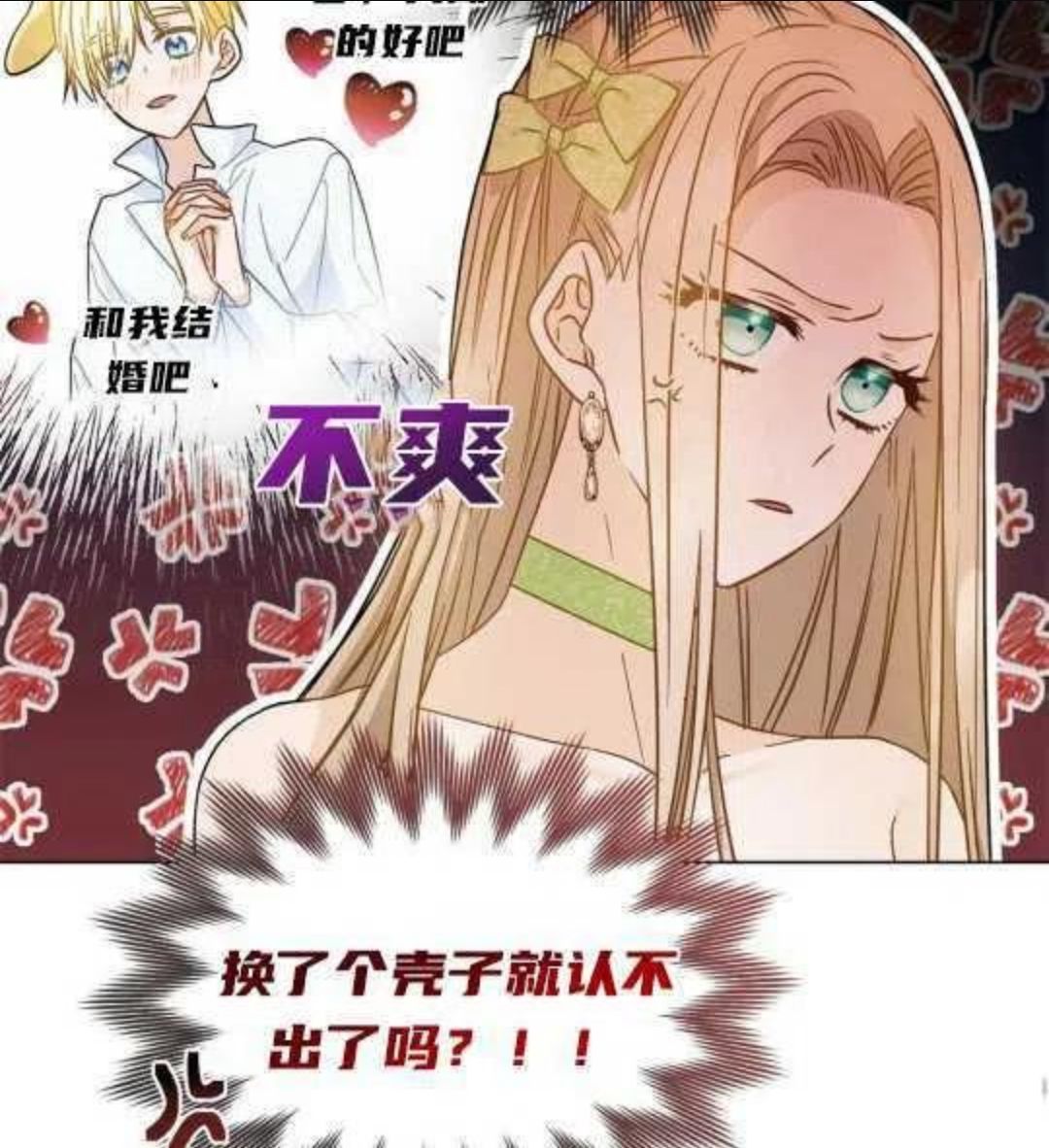 给不那么爱我的你漫画,第06话35图