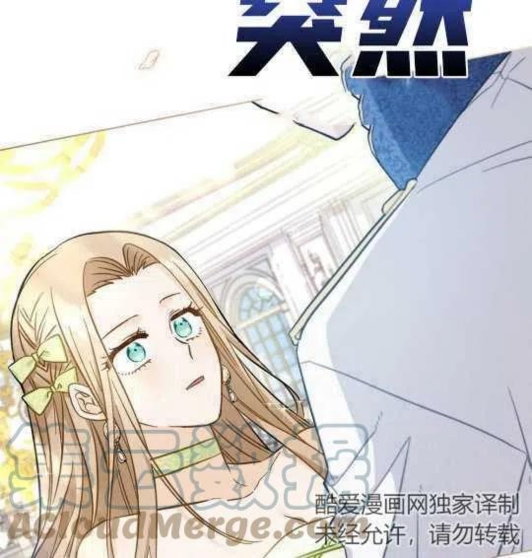 给不那么爱我的你漫画,第06话73图