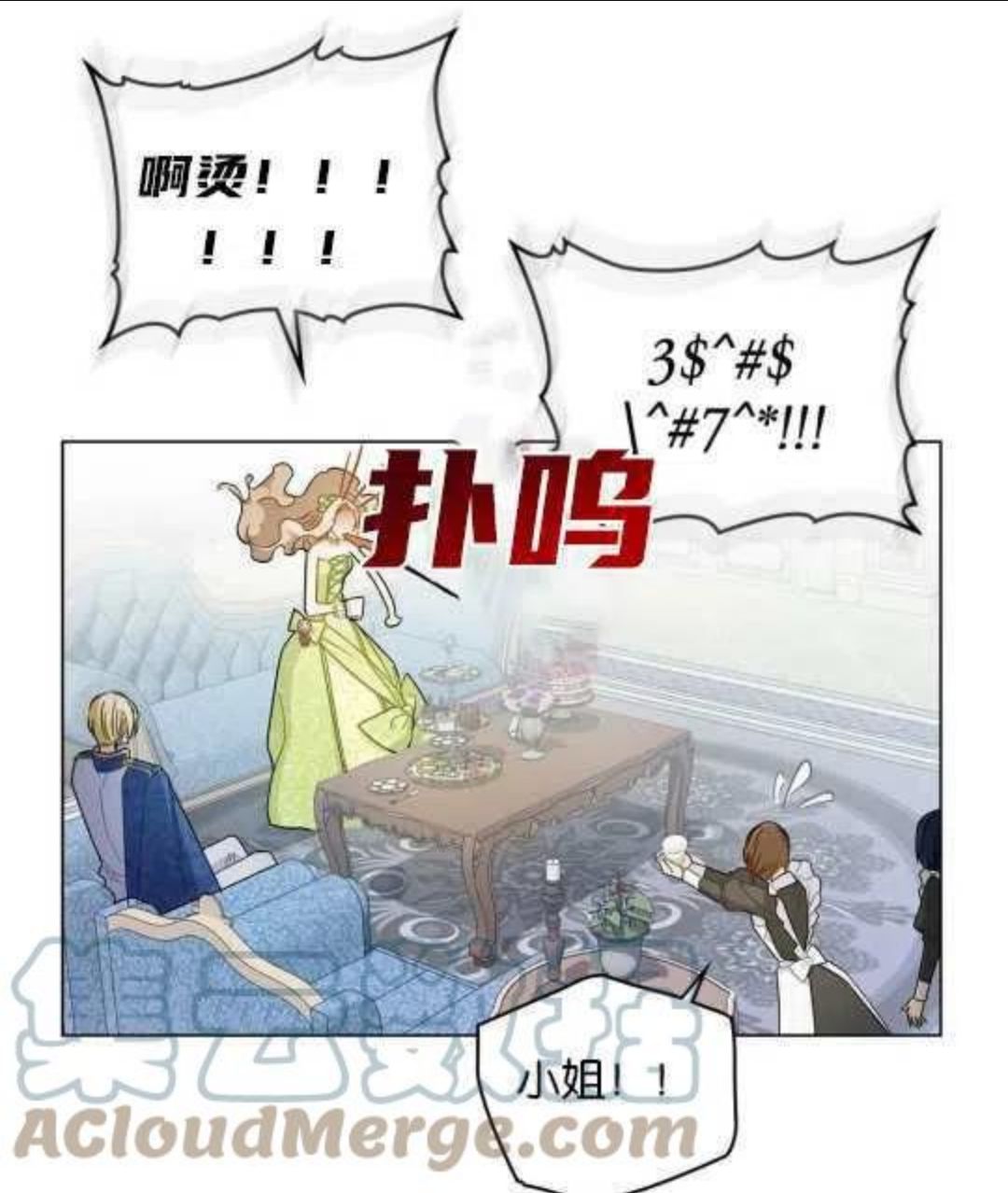 给不那么爱我的你漫画,第06话41图