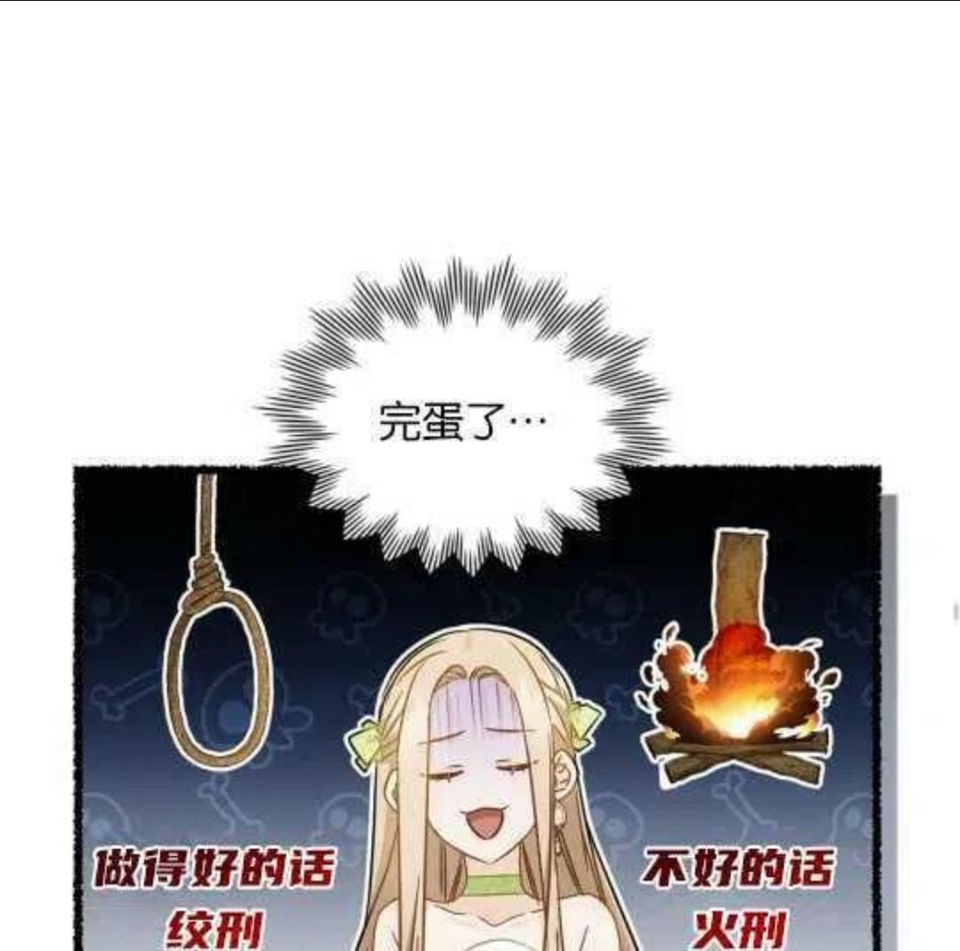 给不那么爱我的你漫画,第06话59图