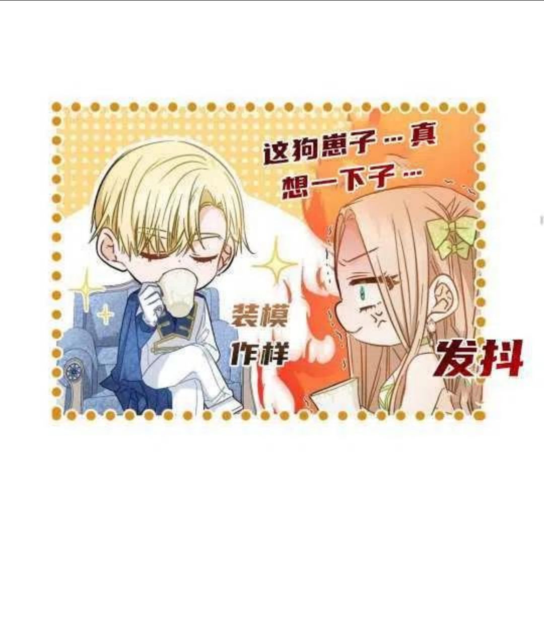 给不那么爱我的你漫画,第06话30图