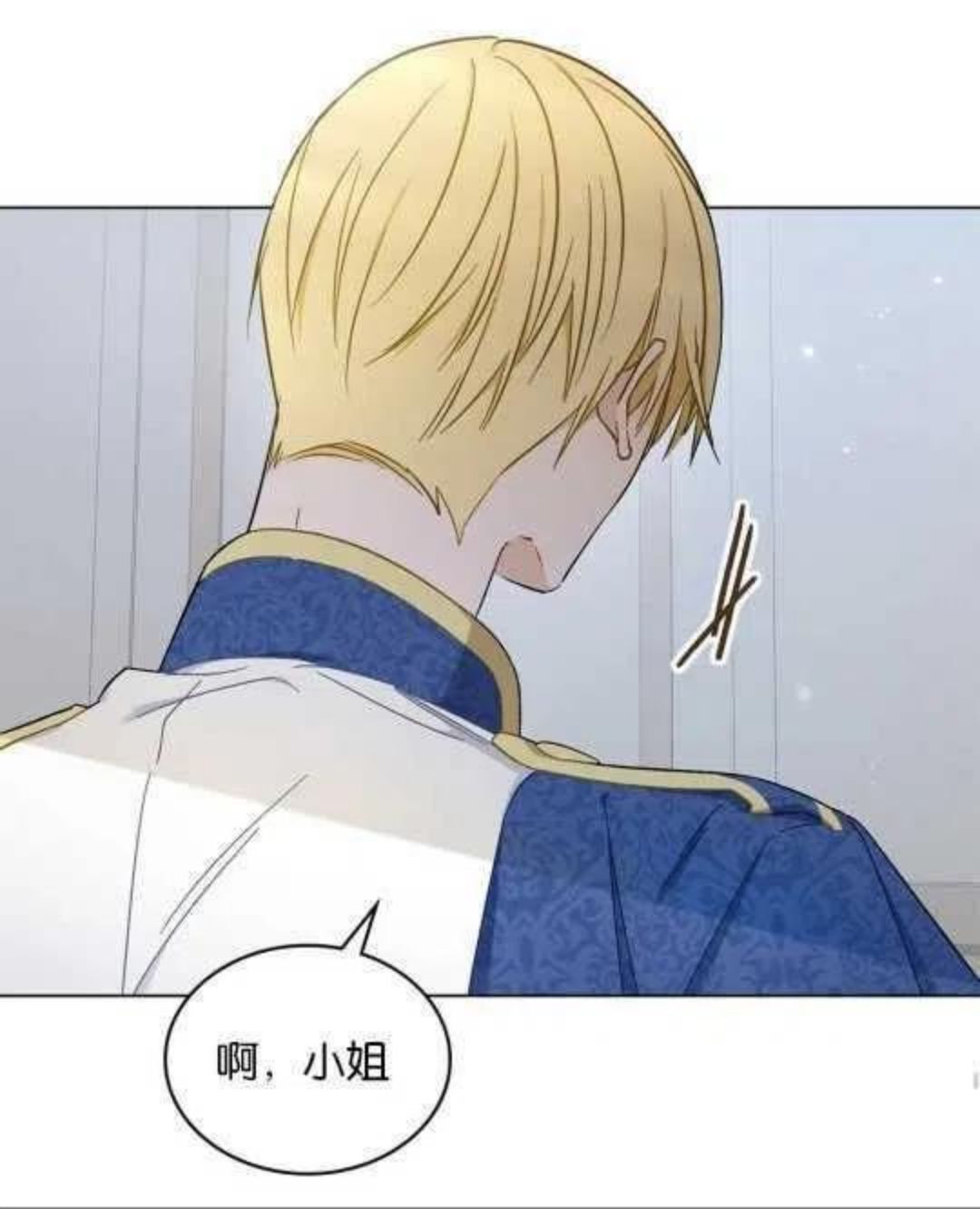 给不那么爱我的你漫画,第06话100图