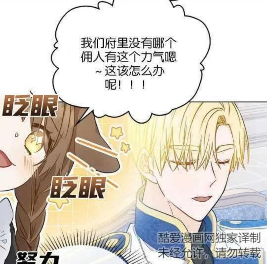 给不那么爱我的你漫画,第06话56图