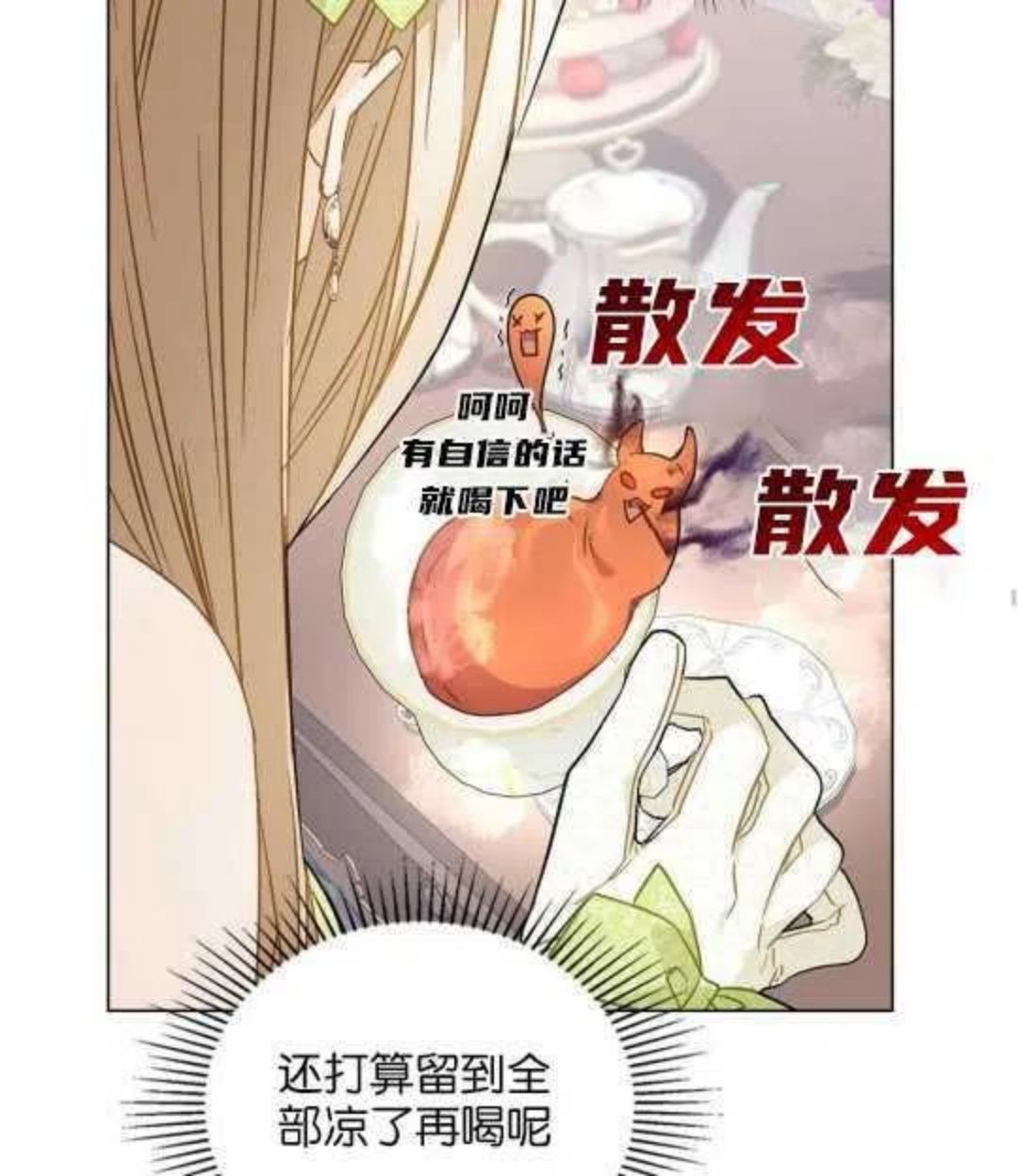 给不那么爱我的你漫画,第06话24图