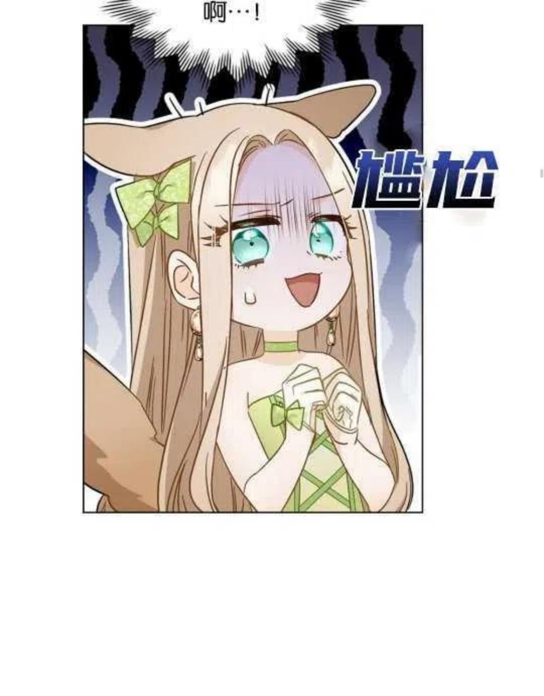 给不那么爱我的你漫画,第06话83图