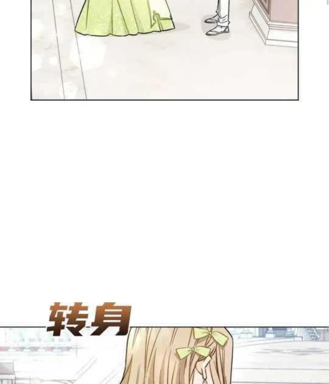 给不那么爱我的你漫画,第06话66图