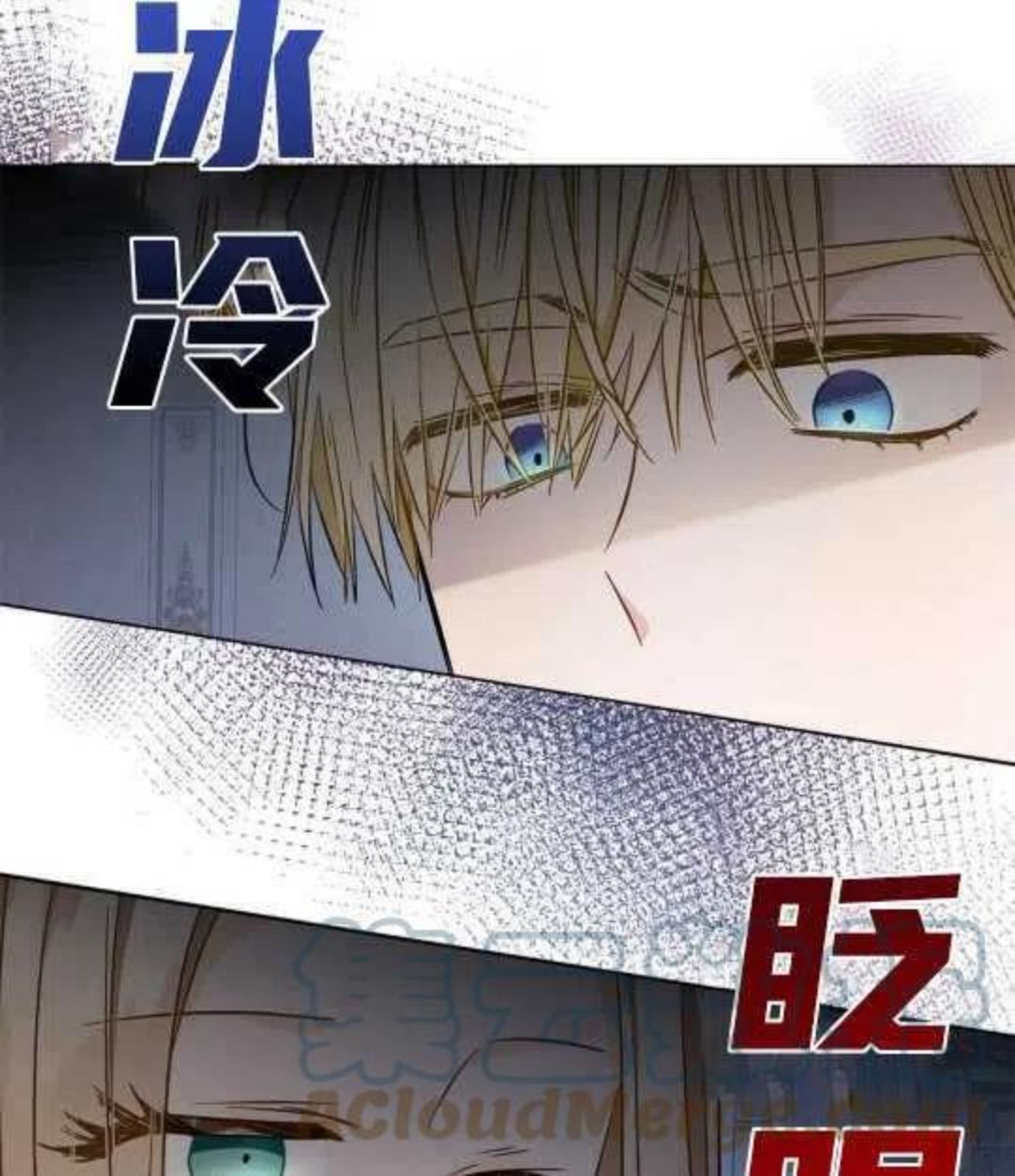 给不那么爱我的你漫画,第06话17图