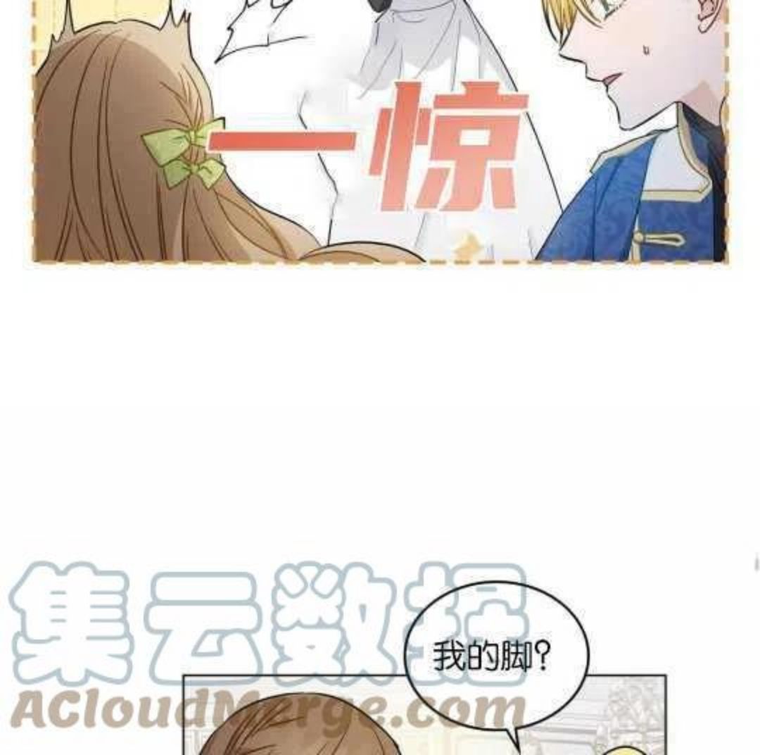 给不那么爱我的你漫画,第06话53图