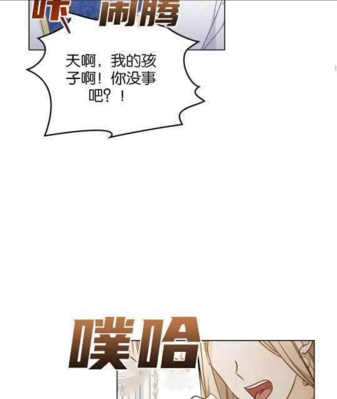 给不那么爱我的你漫画,第06话43图