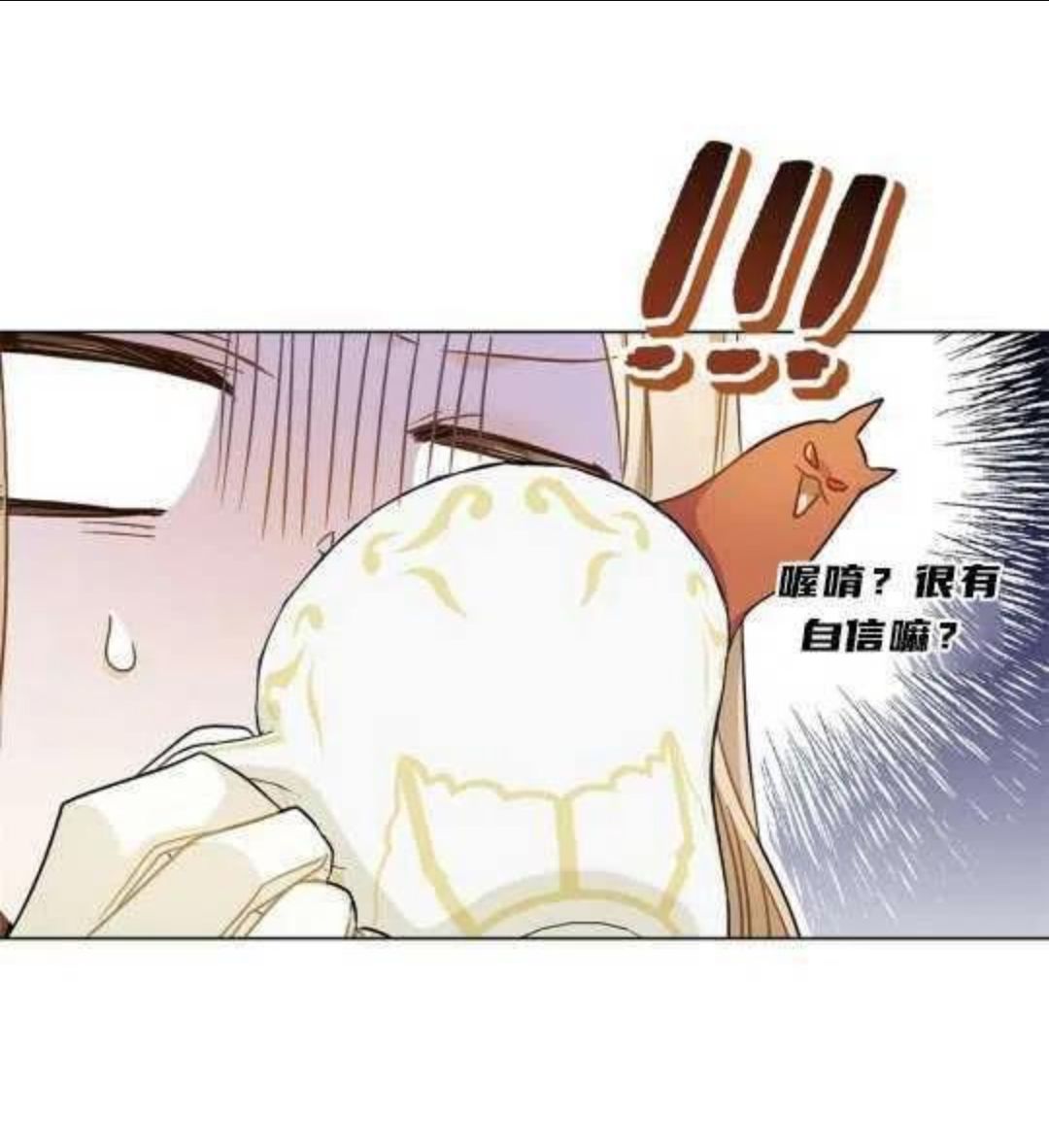 给不那么爱我的你漫画,第06话40图