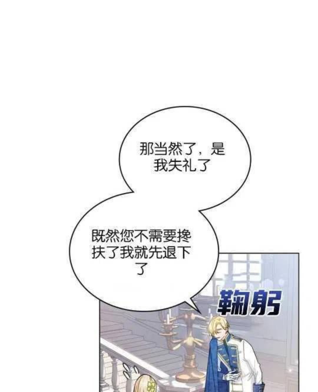 给不那么爱我的你漫画,第06话98图