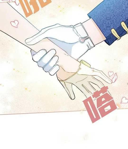 给不那么爱我的你漫画,第06话68图