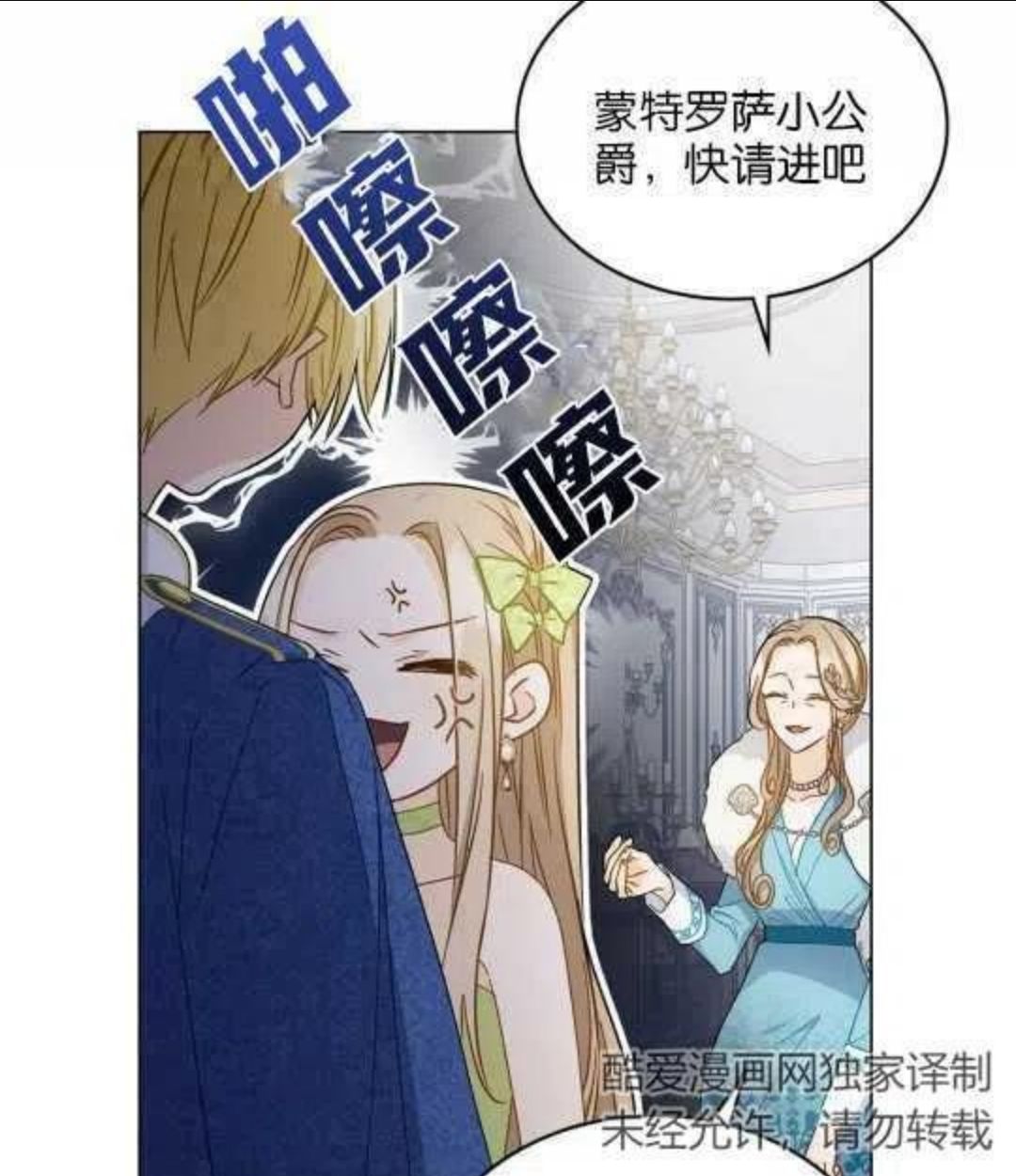 给不那么爱我的你漫画,第06话19图