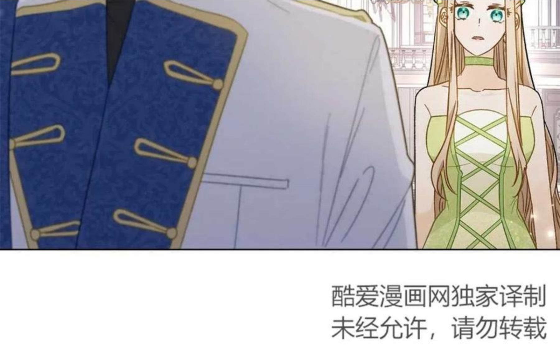 给不那么爱我的你漫画,第06话102图