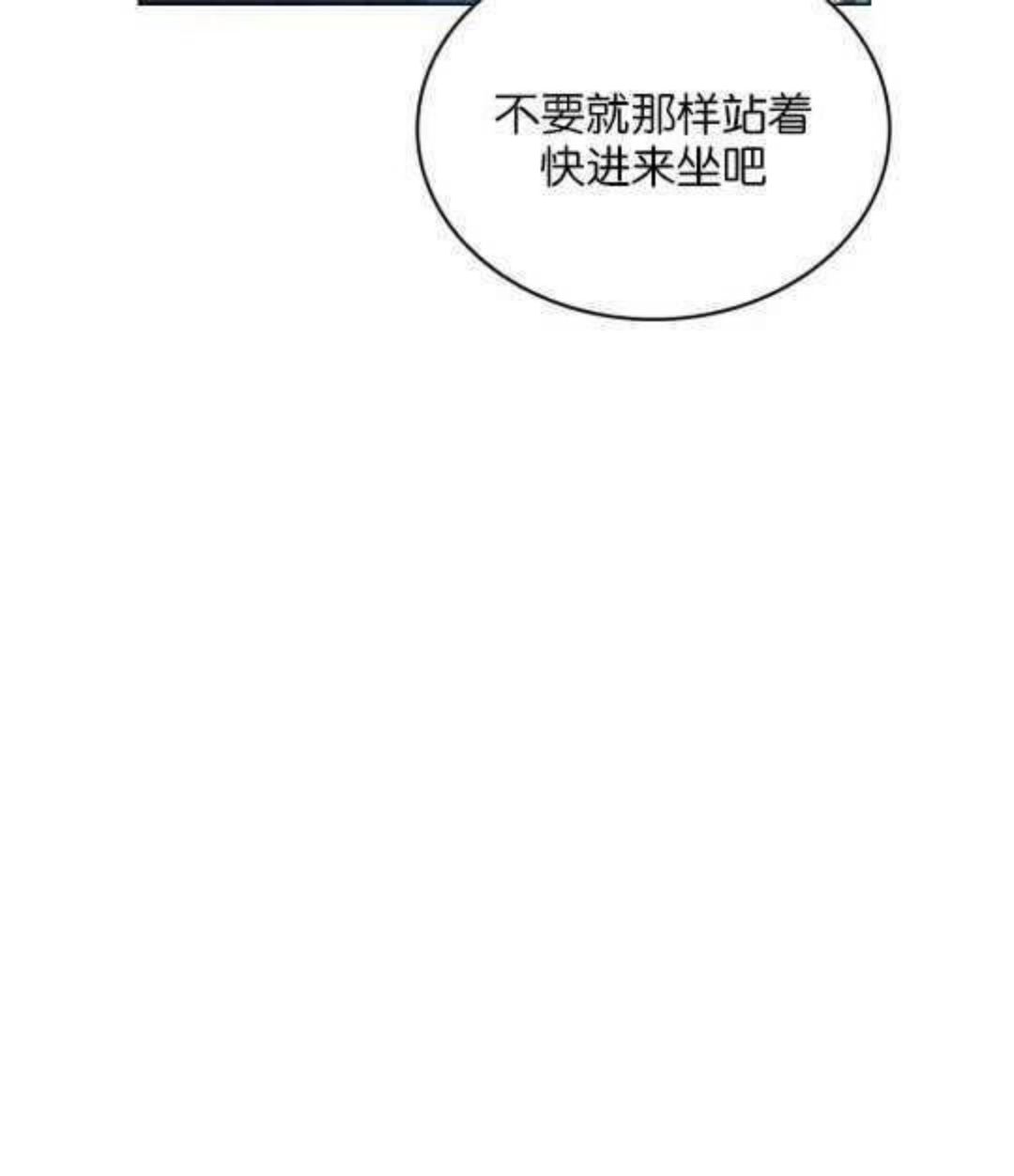 给不那么爱我的你漫画,第06话20图