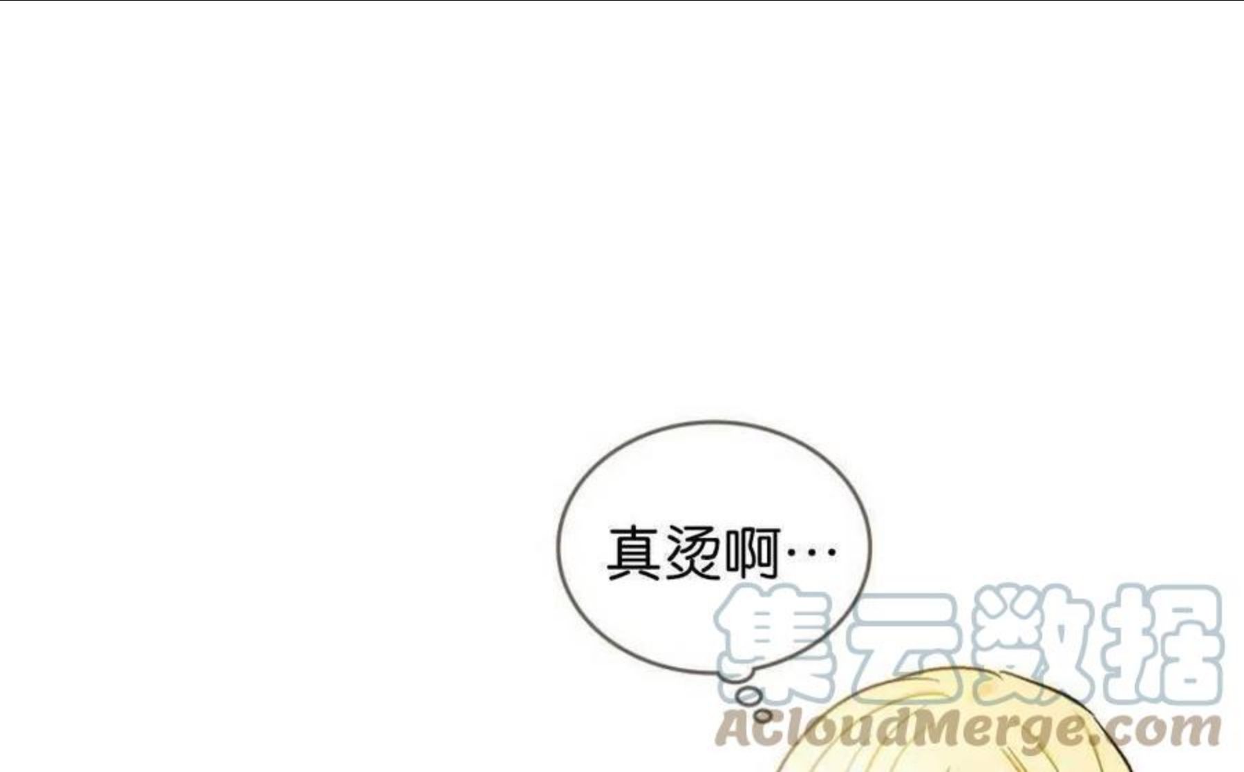 给不那么爱我的你漫画,第06话109图