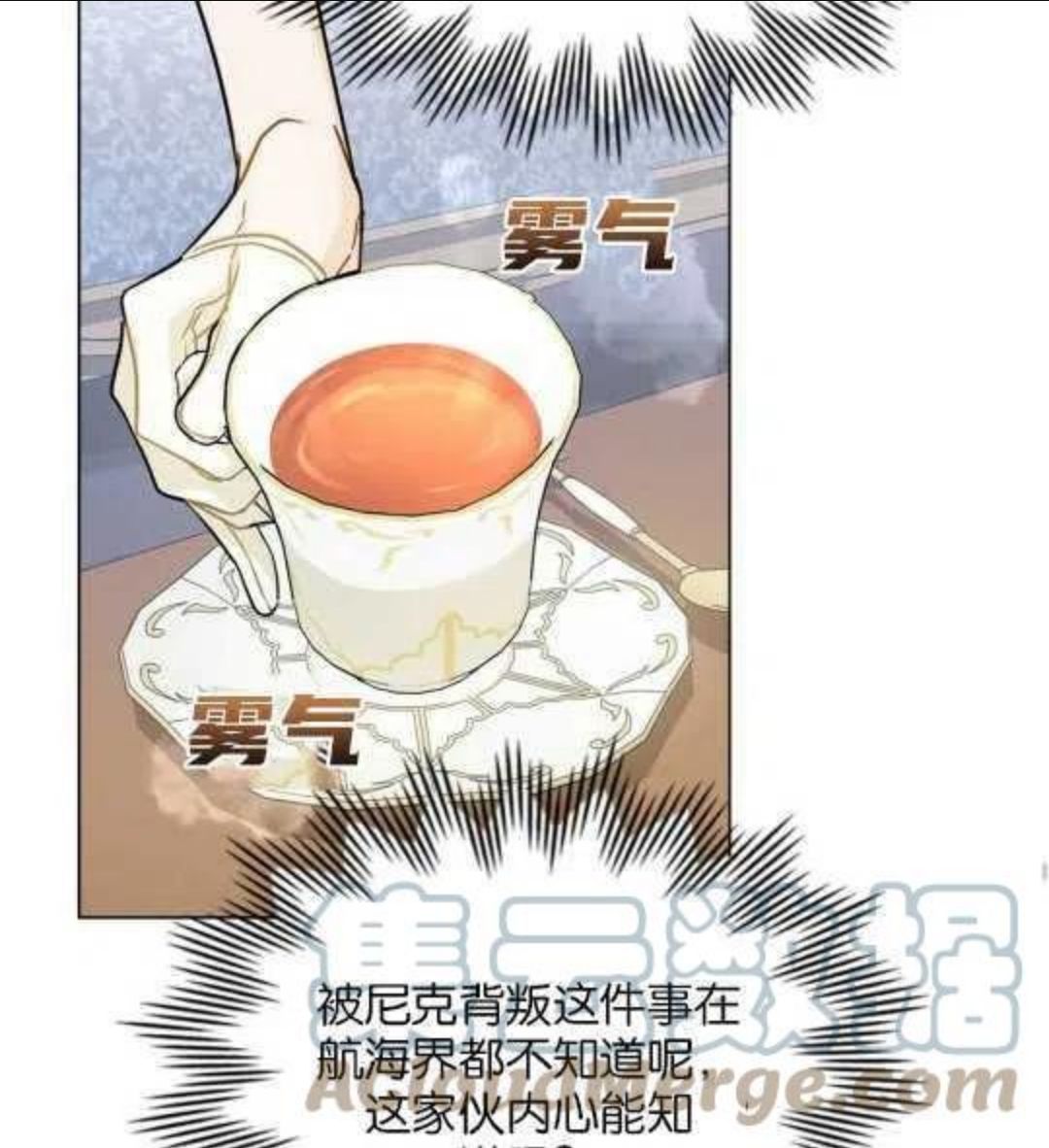 给不那么爱我的你漫画,第06话37图