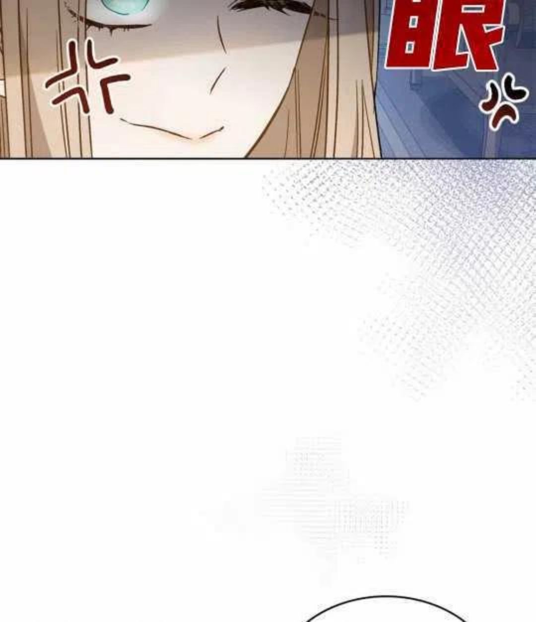 给不那么爱我的你漫画,第06话18图