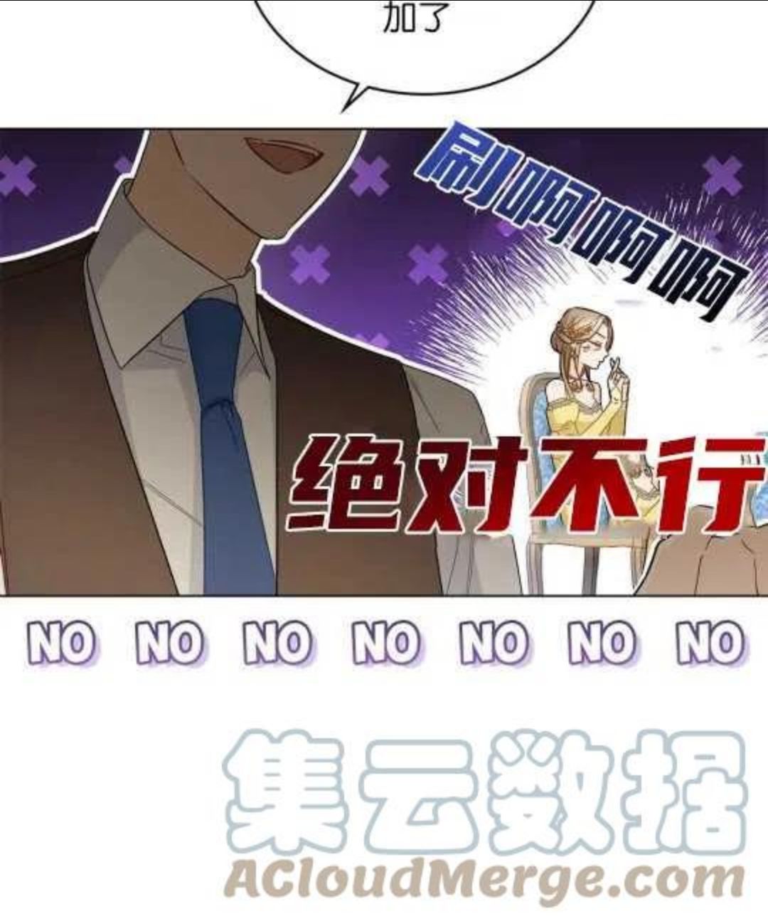 给不那么爱我的你漫画,第07话17图