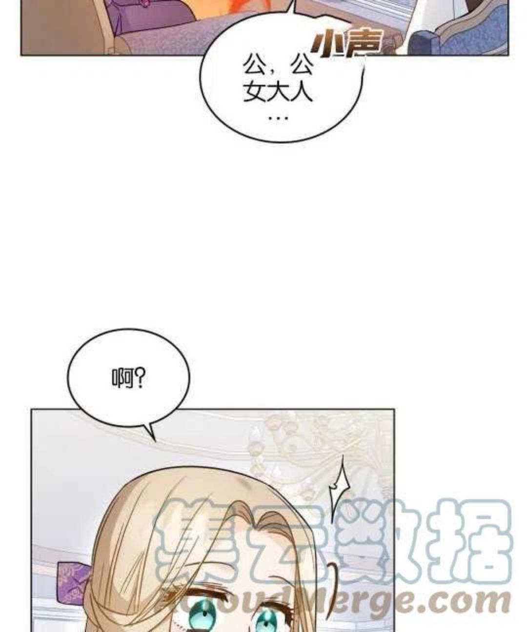 给不那么爱我的你漫画,第07话9图