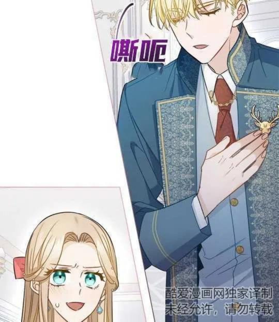 给不那么爱我的你漫画,第07话75图