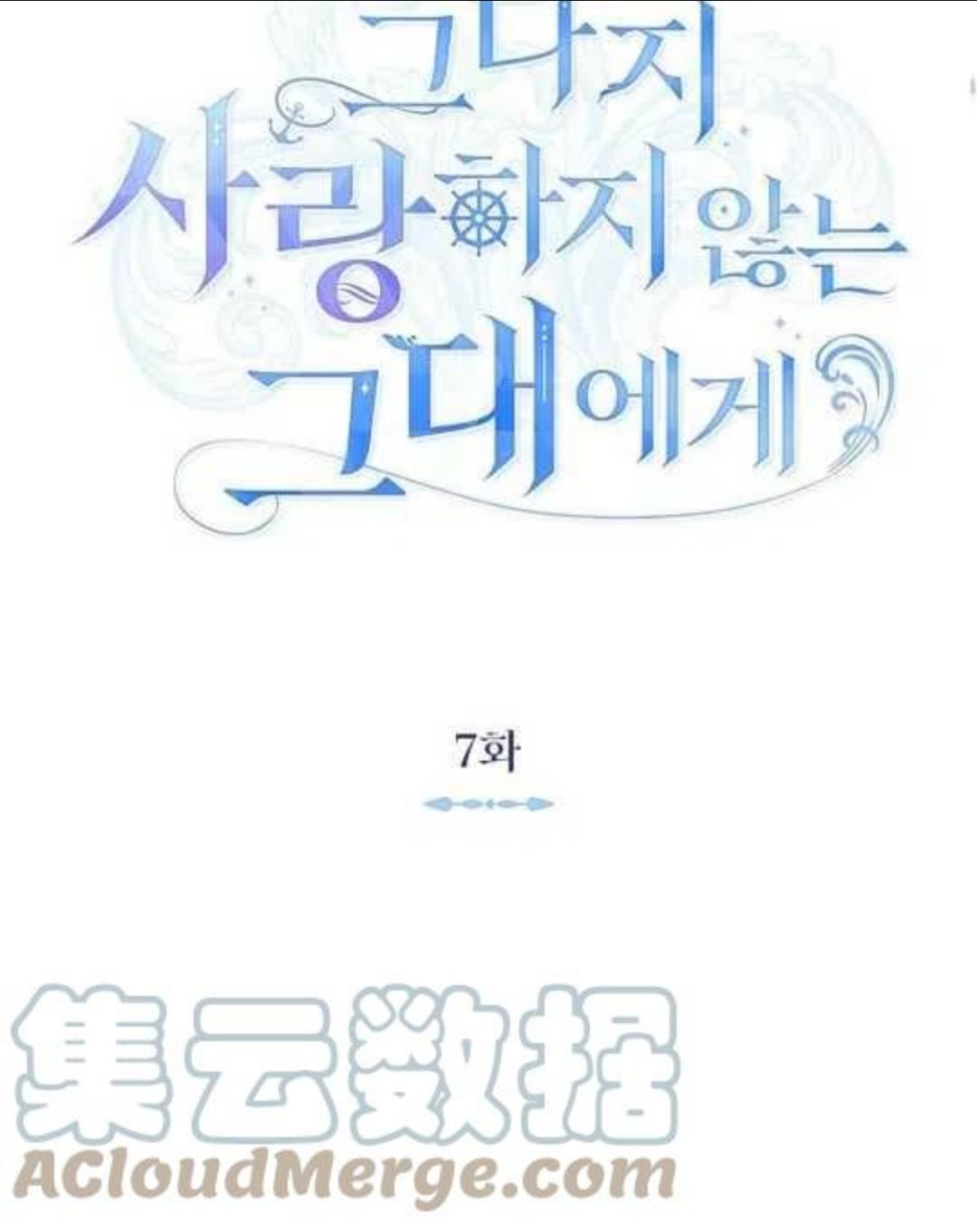 给不那么爱我的你漫画,第07话25图