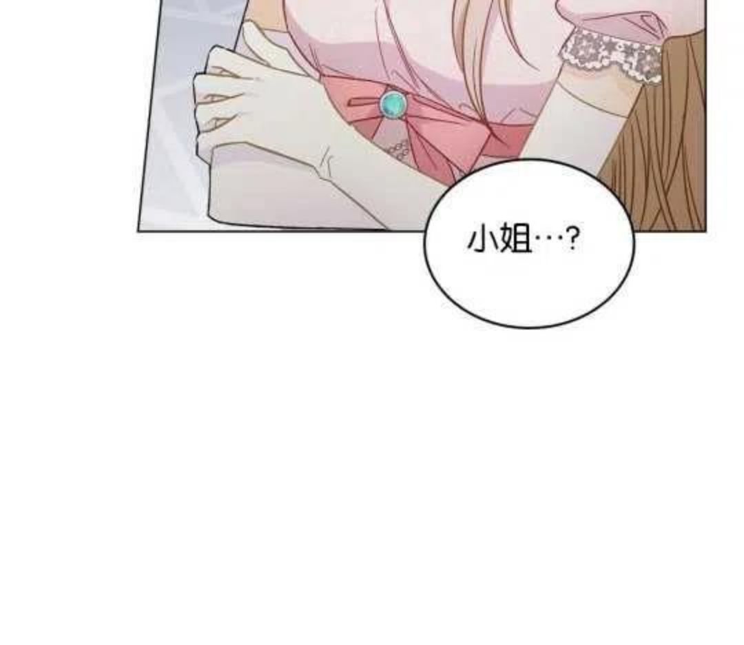 给不那么爱我的你漫画,第07话82图