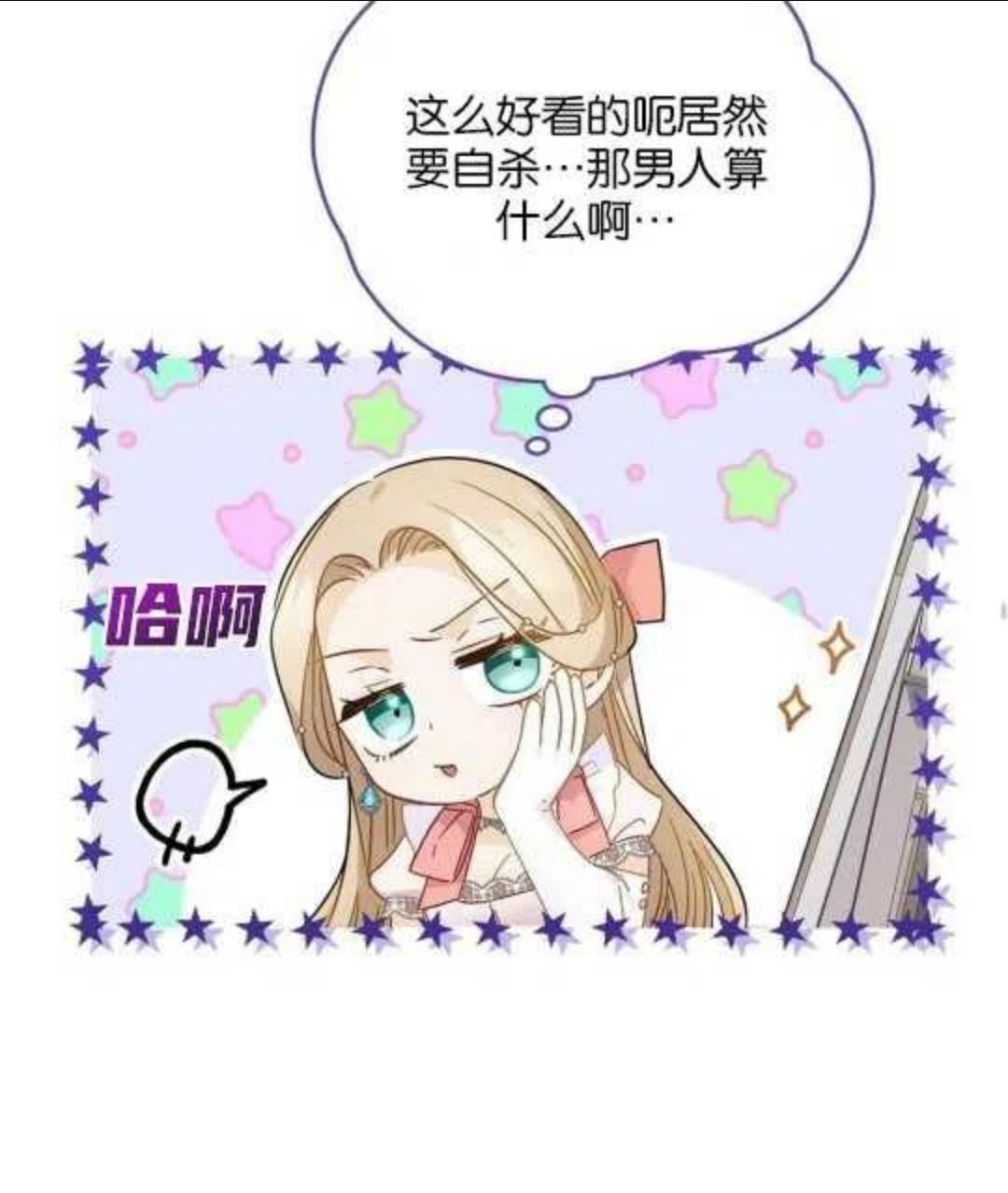 给不那么爱我的你漫画,第07话56图