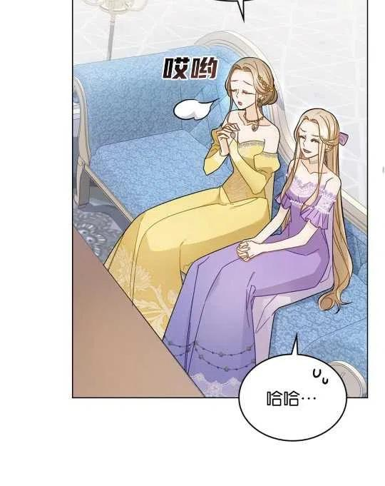 给不那么爱我的你漫画,第07话27图