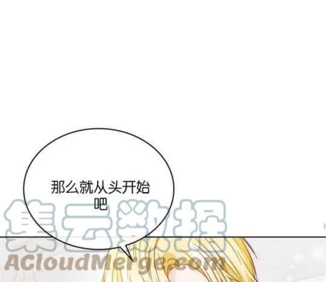 给不那么爱我的你漫画,第07话85图