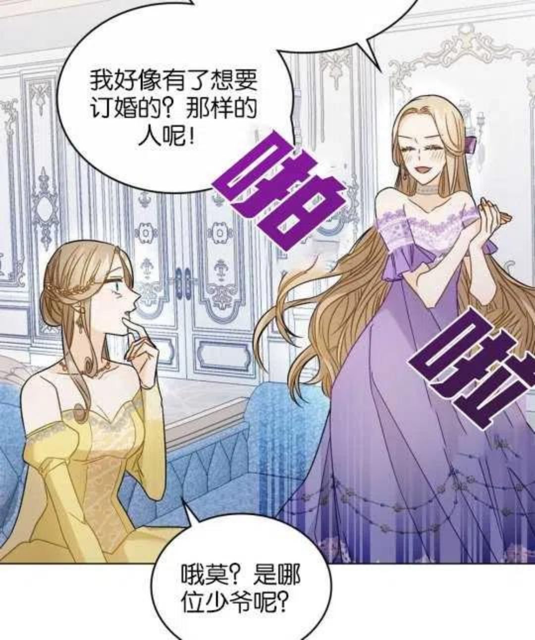 给不那么爱我的你漫画,第07话34图