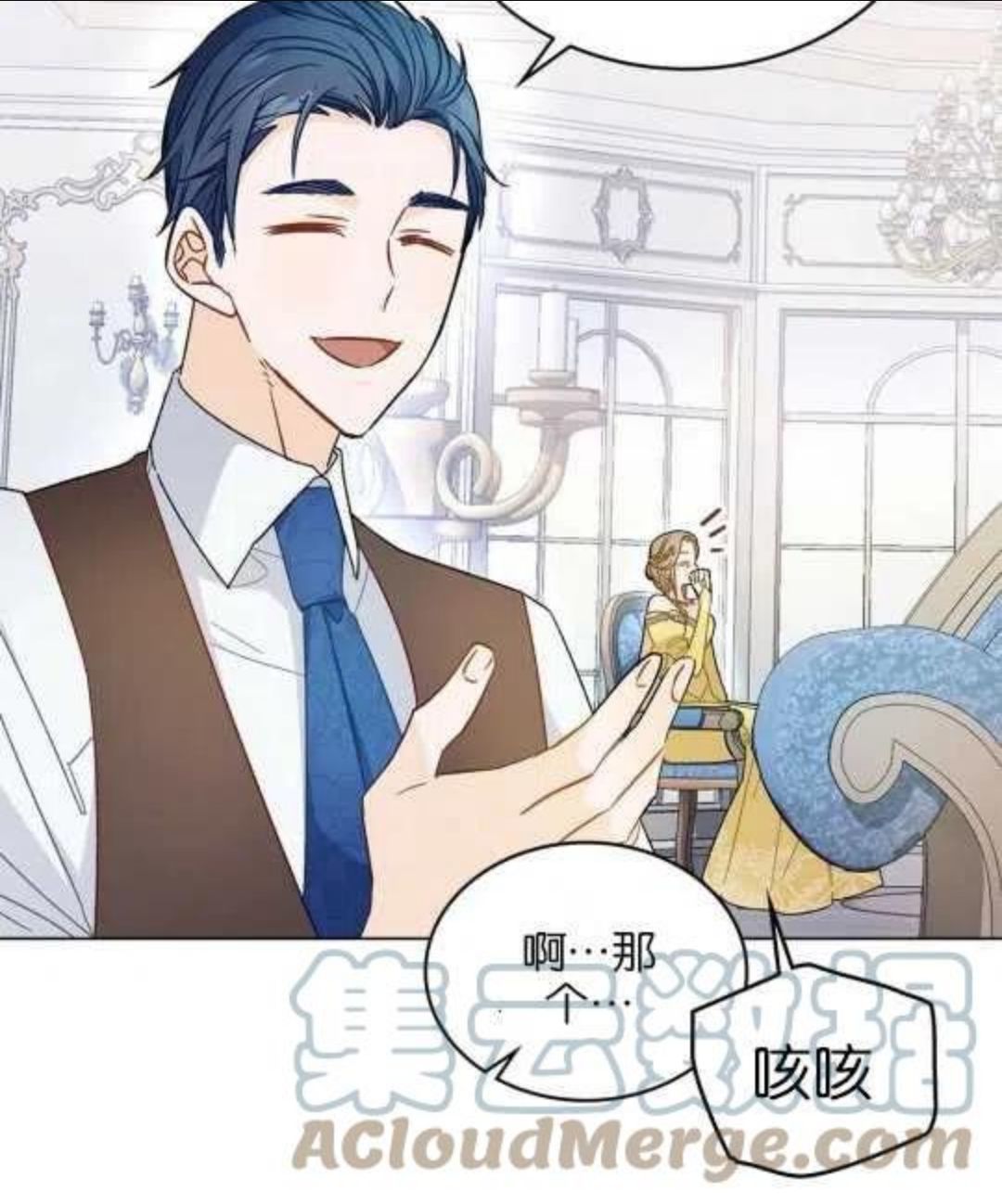 给不那么爱我的你漫画,第07话13图