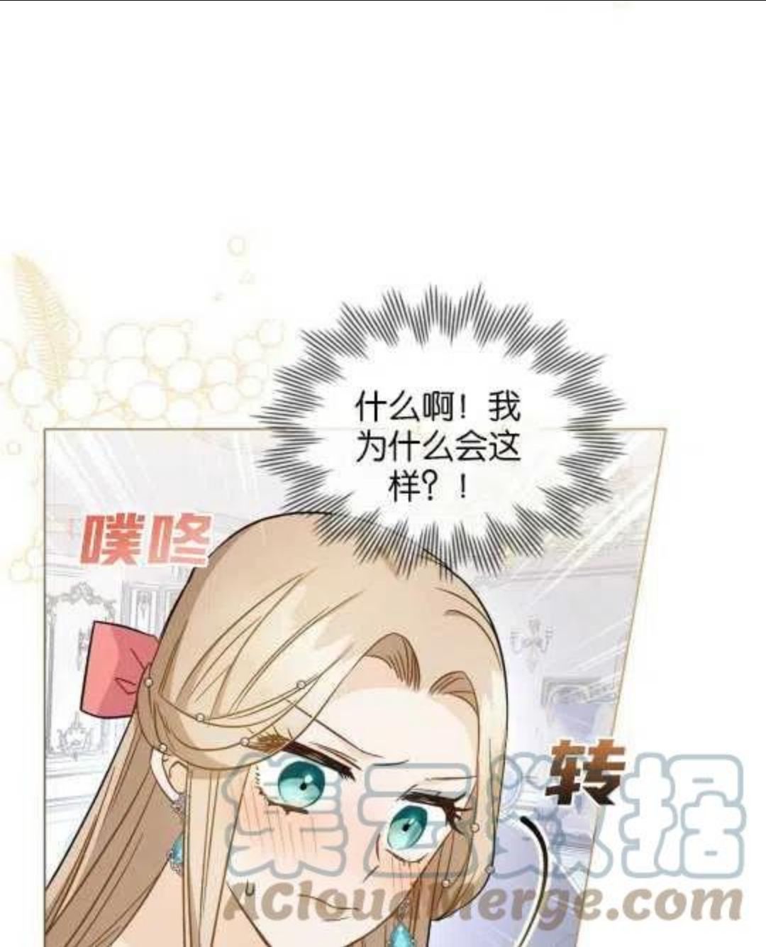 给不那么爱我的你漫画,第07话97图